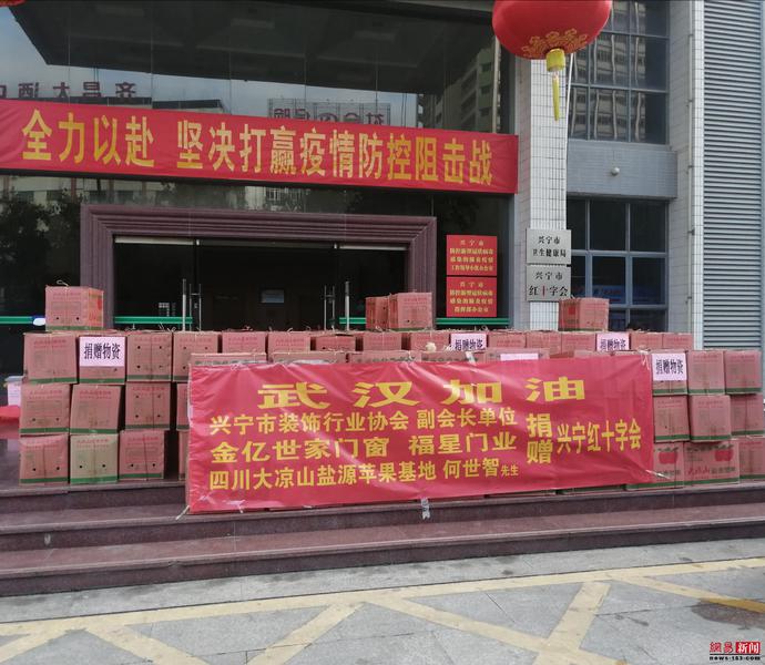 全屋门窗定制厂家金亿世家门窗门业兴宁店向红十字会捐赠大批物资