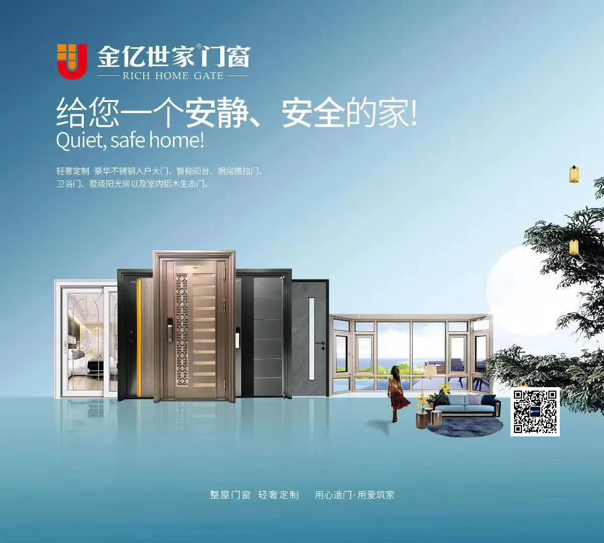 金亿世家门窗：全屋门窗定制要注意哪些问题？