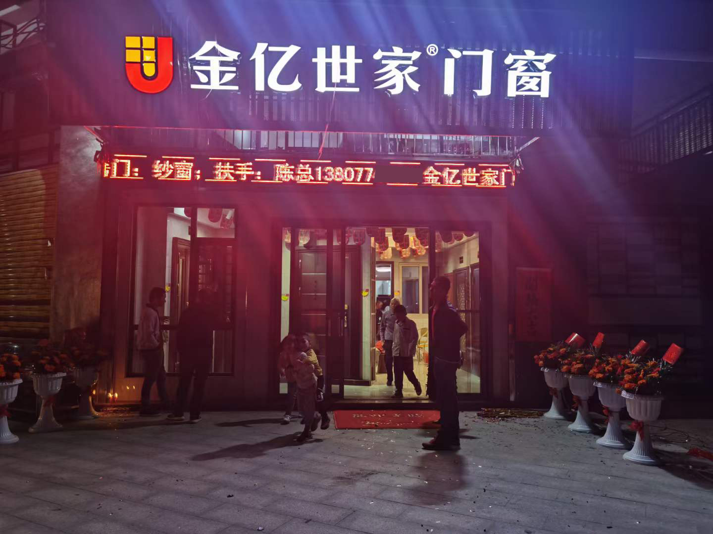 全屋门窗定制厂家金亿世家进驻梧州龙圩，专卖店扬帆启航，开业大吉！