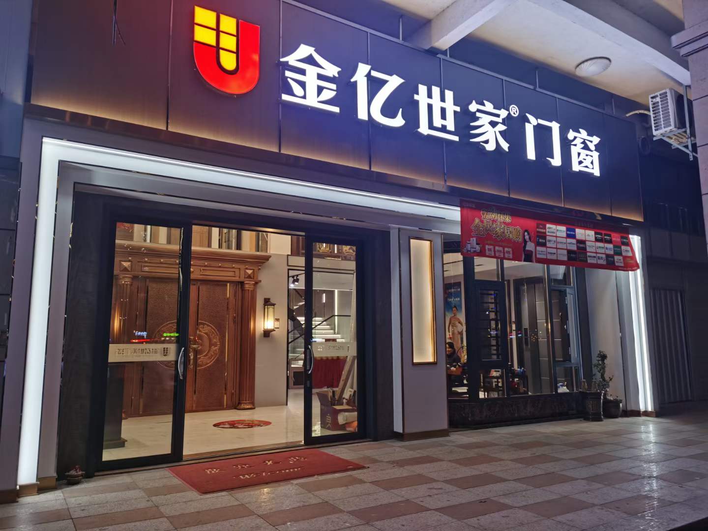 广东门窗厂家金亿世家怀集店全新升级，新品荟萃，更具时尚魅力